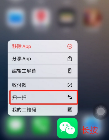 潜山苹果手机维修分享iPhone 15如何快速打开扫一扫 