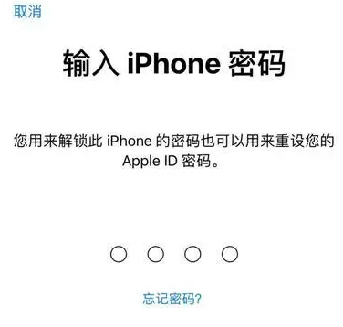 潜山苹果15维修网点分享iPhone 15六位密码怎么改四位 