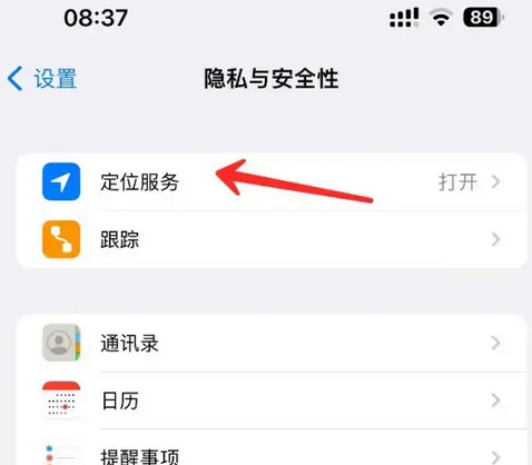 潜山苹果客服中心分享iPhone 输入“发现石油”触发定位 