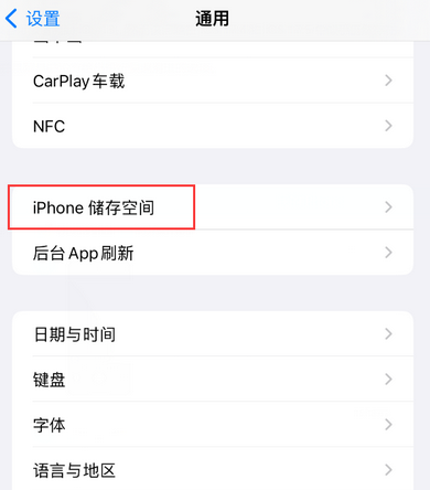 潜山iPhone系统维修分享iPhone储存空间系统数据占用过大怎么修复 