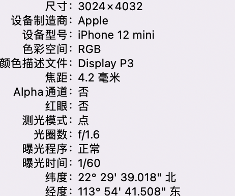 潜山苹果15维修服务分享iPhone 15拍的照片太亮解决办法 