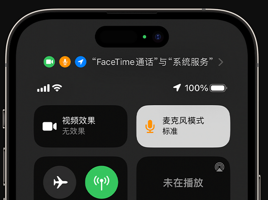 潜山苹果授权维修网点分享iPhone在通话时让你的声音更清晰 