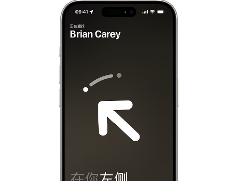 潜山苹果15维修iPhone15使用“查找”与朋友见面