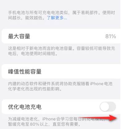 潜山苹果15维修分享iPhone15充电到80%就充不进电了怎么办 