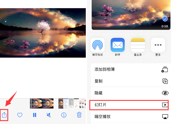 潜山苹果14维修店分享iPhone14相册视频如何循环播放 