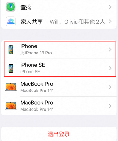 潜山苹潜山果维修网点分享iPhone如何查询序列号