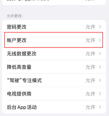 潜山appleID维修服务iPhone设置中Apple ID显示为灰色无法使用