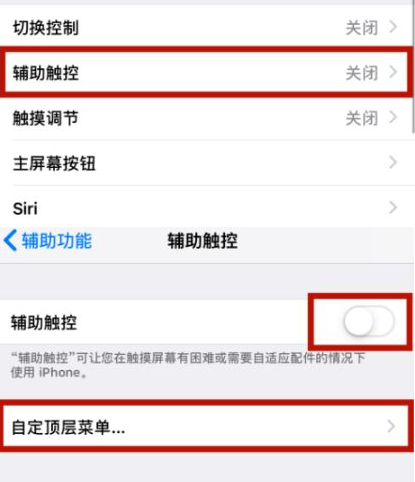 潜山苹潜山果维修网点分享iPhone快速返回上一级方法教程