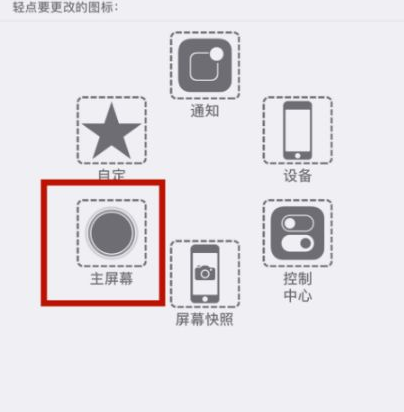 潜山苹潜山果维修网点分享iPhone快速返回上一级方法教程