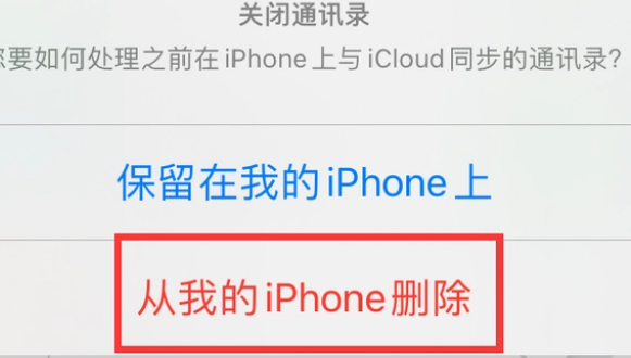 潜山苹果14维修站分享iPhone14如何批量删除联系人 