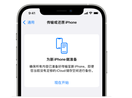 潜山苹果14维修网点分享iPhone14如何增加iCloud临时免费空间