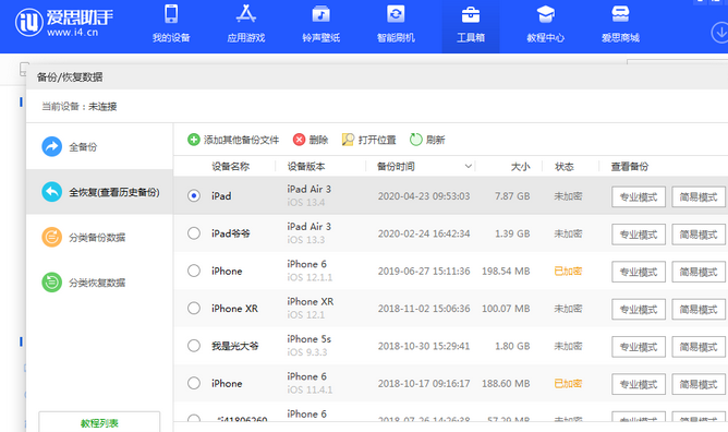 潜山苹果14维修网点分享iPhone14如何增加iCloud临时免费空间