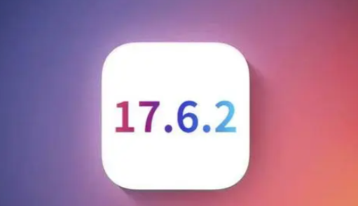 潜山苹果维修店铺分析iOS 17.6.2即将发布 