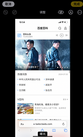 潜山iPhone维修服务分享iPhone怎么批量修图