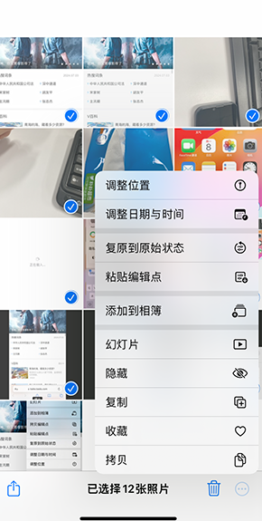 潜山iPhone维修服务分享iPhone怎么批量修图