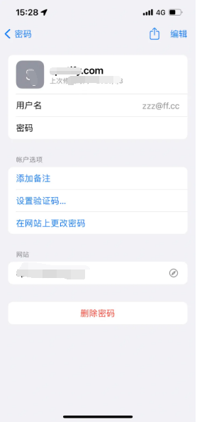 潜山苹果14服务点分享iPhone14忘记APP密码快速找回方法 