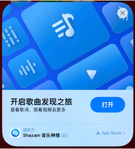 潜山苹果14维修站分享iPhone14音乐识别功能使用方法 