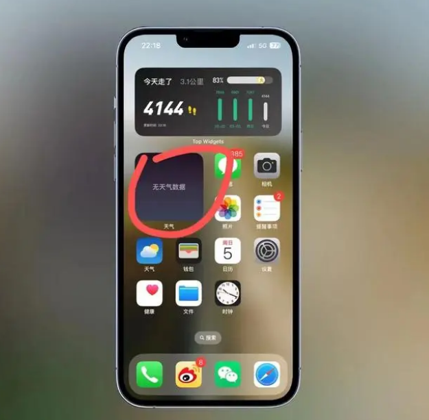 潜山苹果手机维修分享:iOS16主屏幕天气小组件无法正常工作怎么办？ 