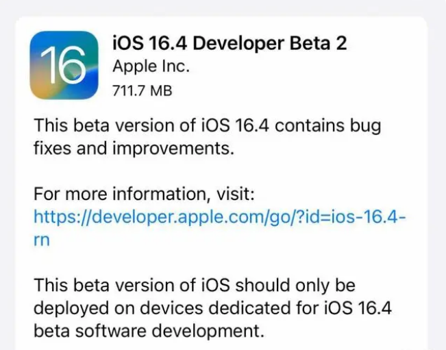 潜山苹果手机维修分享：iOS16.4 Beta2升级建议 