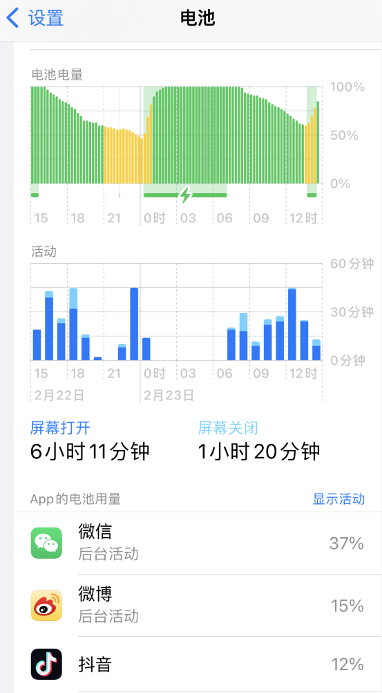 潜山苹果14维修分享如何延长 iPhone 14 的电池使用寿命 