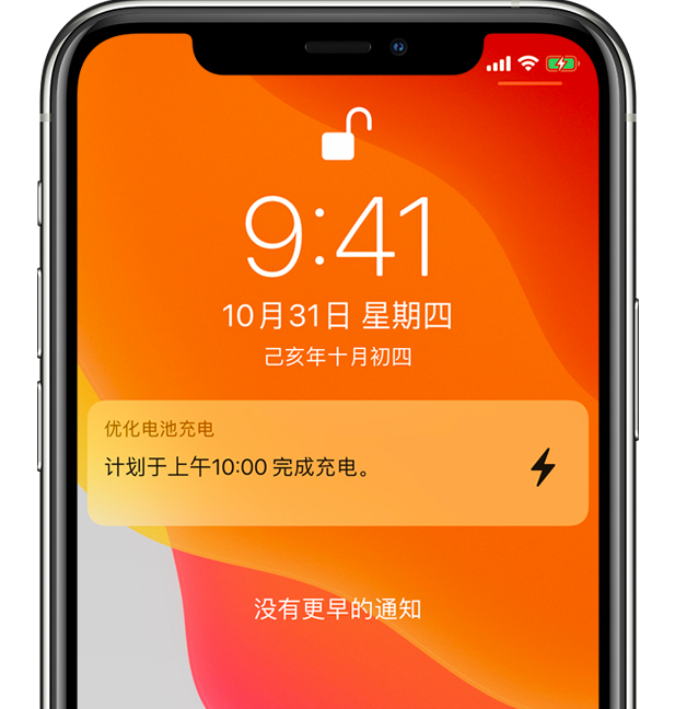 潜山苹果手机维修分享iPhone 充不满电的原因 