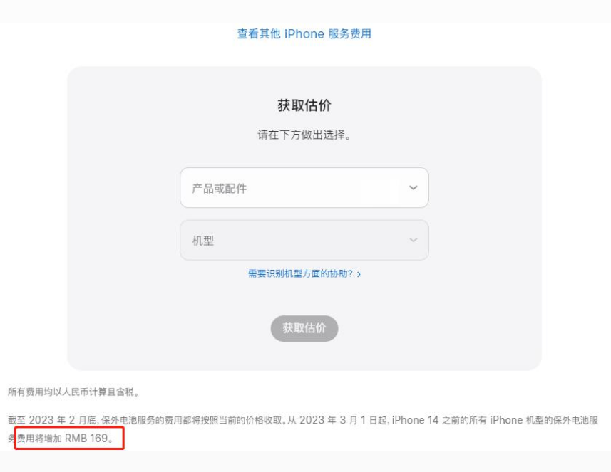 潜山苹果手机维修分享建议旧iPhone机型赶紧去换电池 