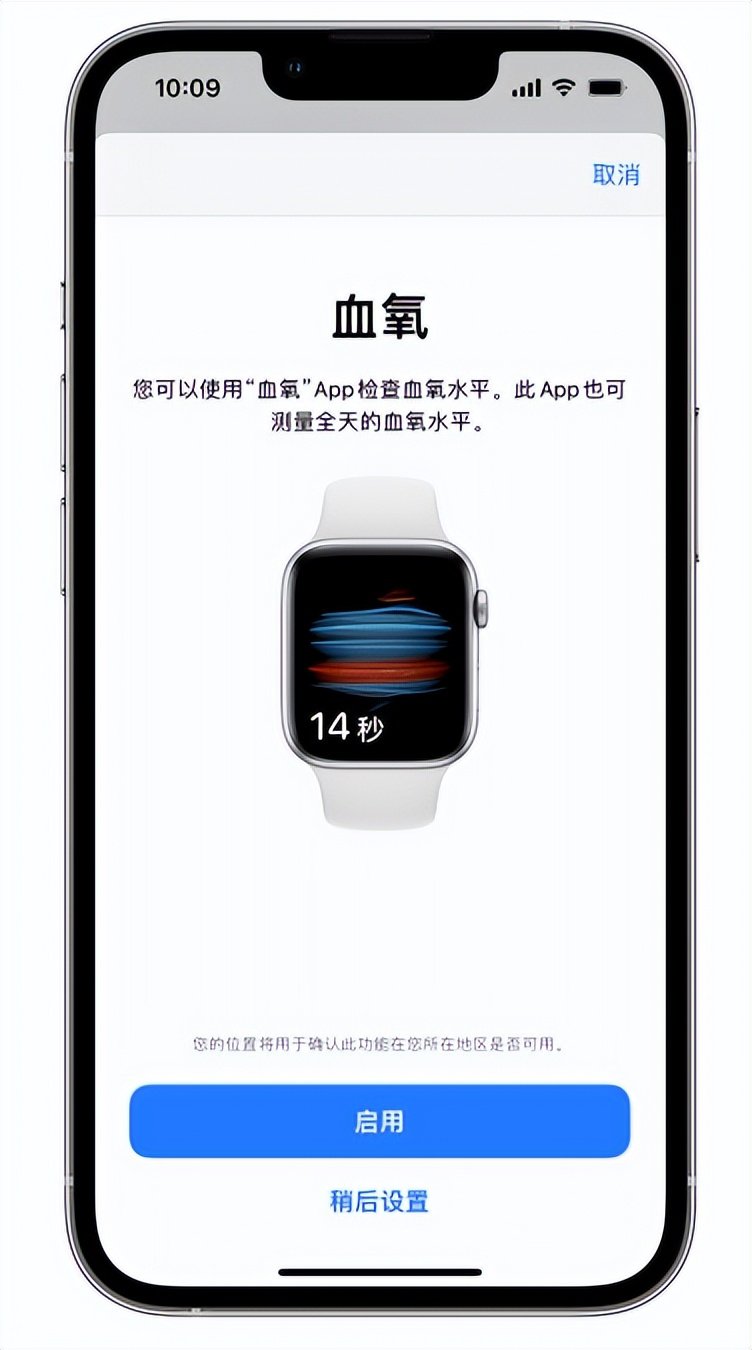 潜山苹果14维修店分享使用iPhone 14 pro测血氧的方法 