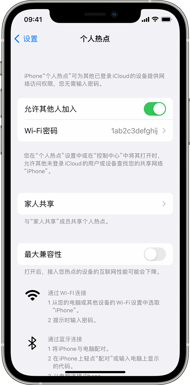 潜山苹果14维修分享iPhone 14 机型无法开启或使用“个人热点”怎么办 