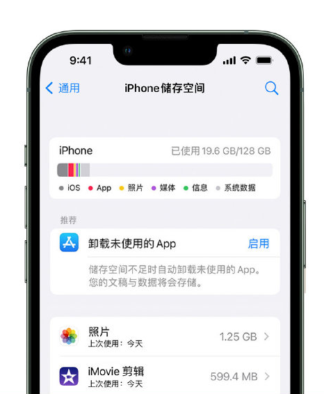 潜山苹果14维修店分享管理 iPhone 14 机型储存空间的方法 