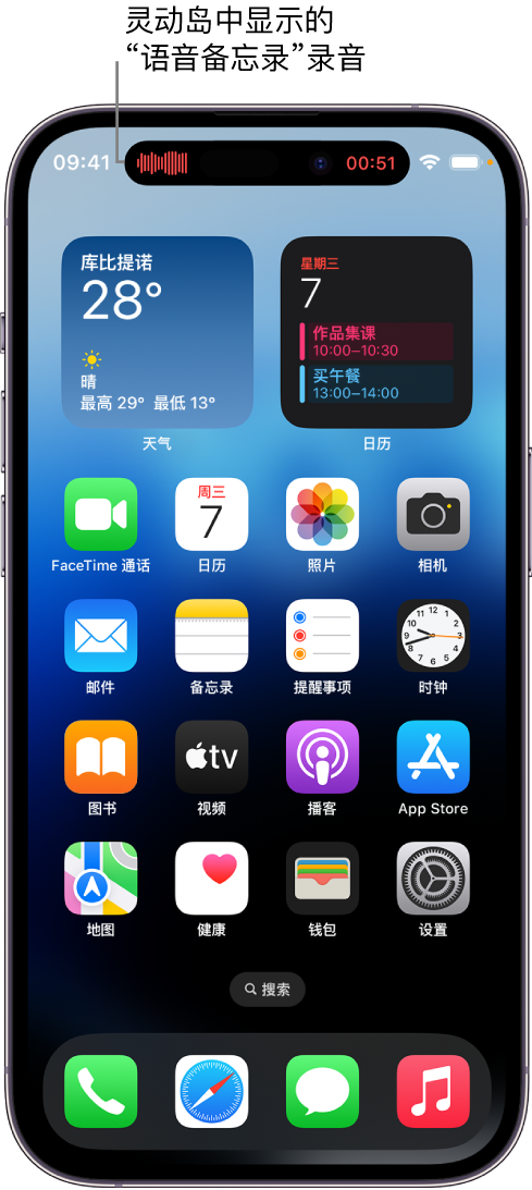 潜山苹果14维修分享在 iPhone 14 Pro 机型中查看灵动岛活动和进行操作 