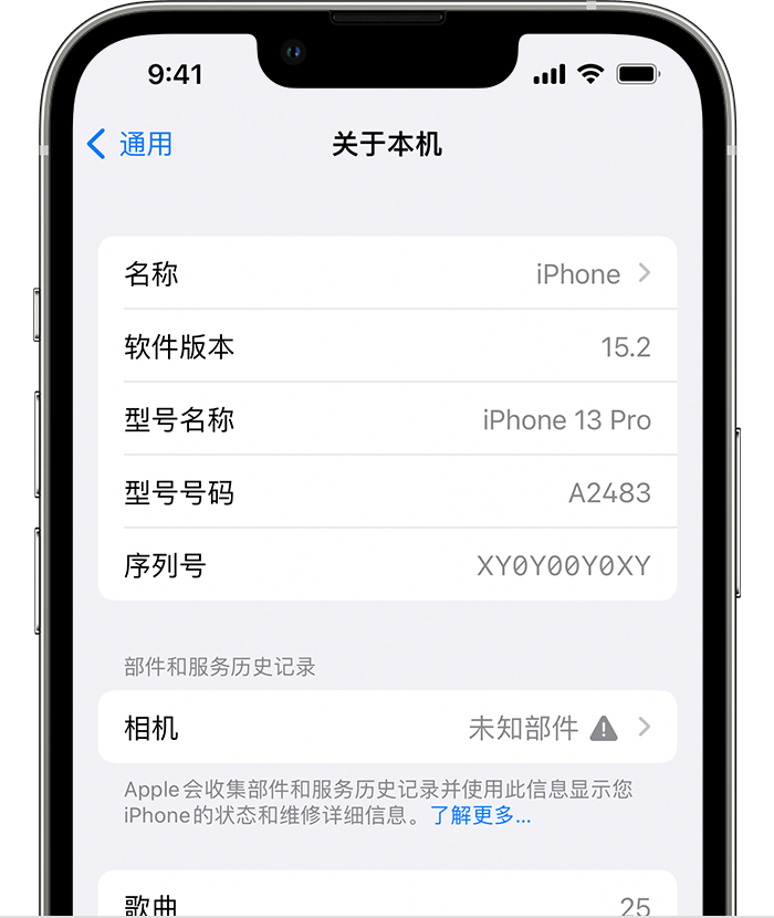 潜山苹果维修分享iPhone 出现提示相机“未知部件”是什么原因？ 