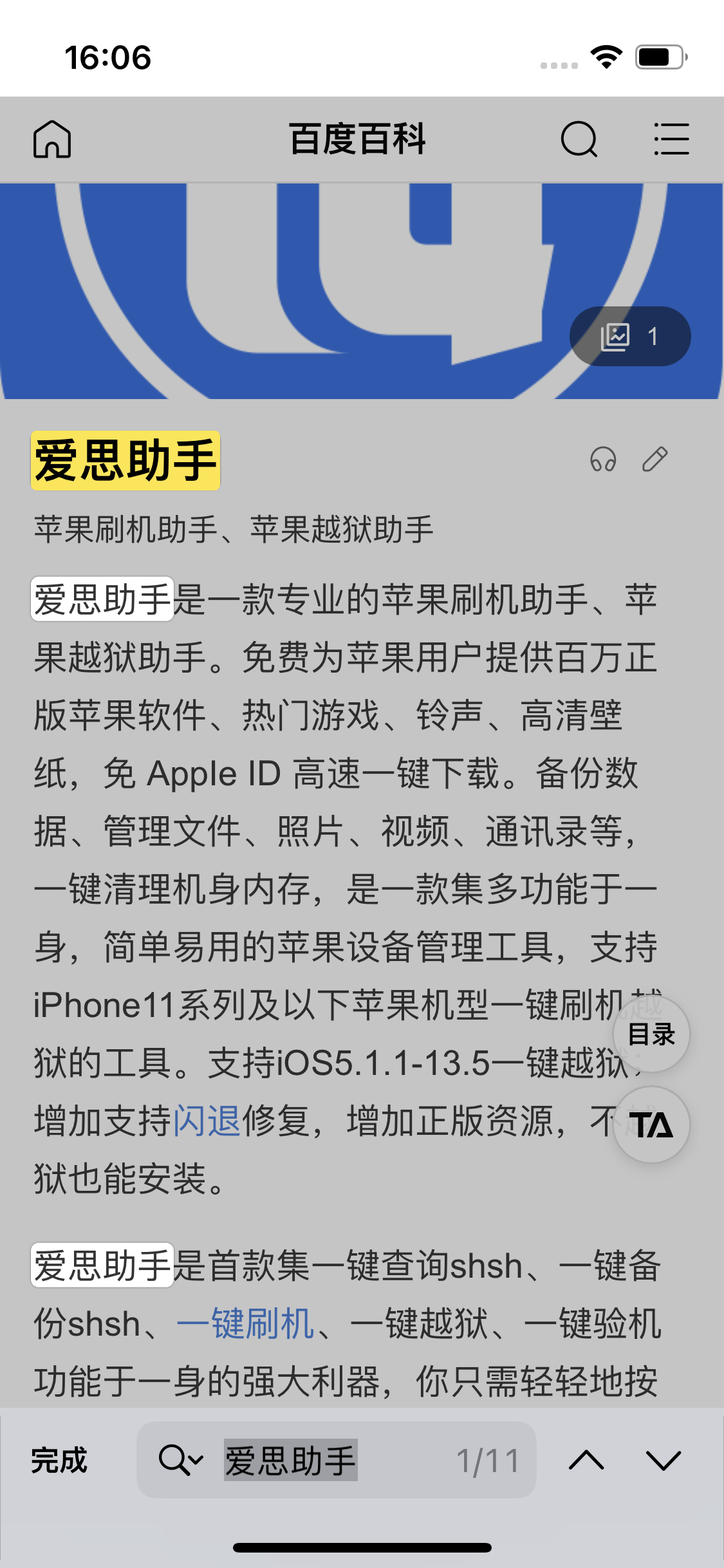 潜山苹果14维修分享iPhone 14手机如何在safari浏览器中搜索关键词 