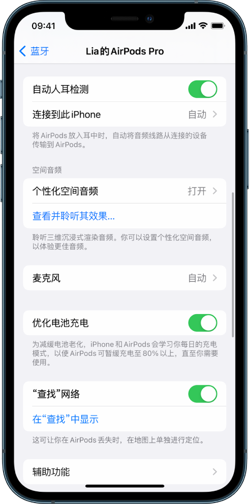 潜山苹果手机维修分享如何通过 iPhone “查找”功能定位 AirPods 