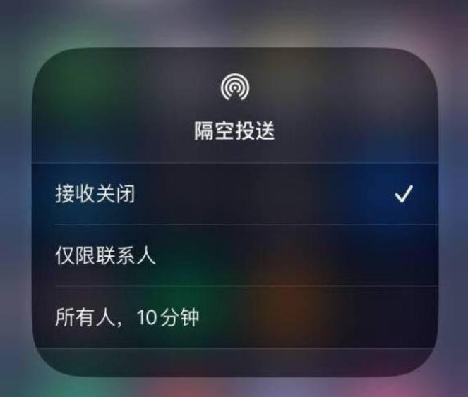 潜山苹果14维修分享iPhone 14 Pro如何开启隔空投送 