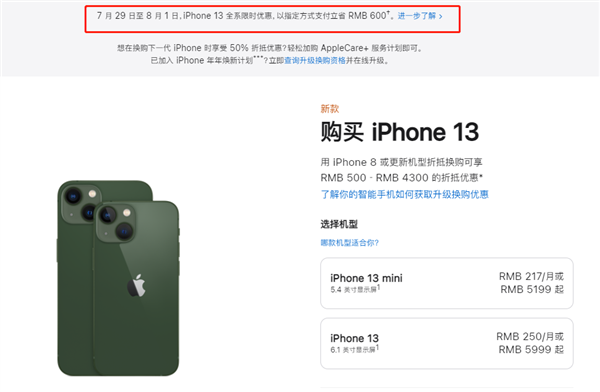 潜山苹果13维修分享现在买iPhone 13划算吗 