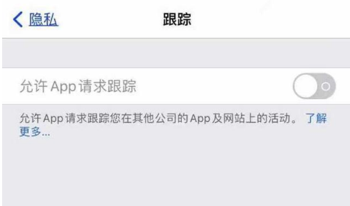 潜山苹果13维修分享使用iPhone13时如何保护自己的隐私 