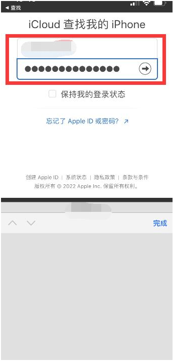 潜山苹果13维修分享丢失的iPhone13关机后可以查看定位吗 