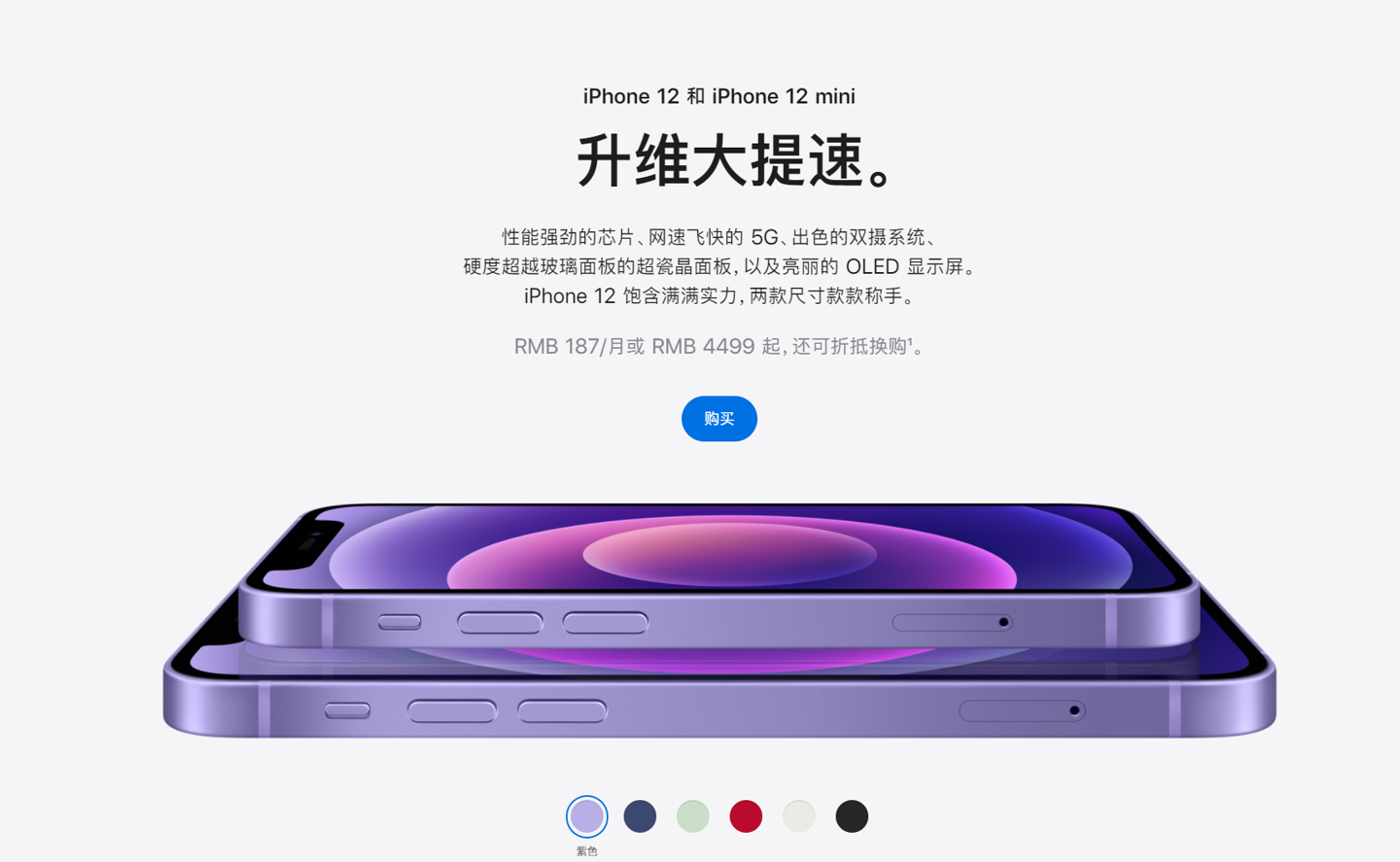 潜山苹果手机维修分享 iPhone 12 系列价格降了多少 