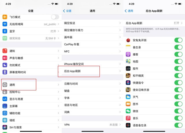 潜山苹果手机维修分享苹果 iPhone 12 的省电小技巧 