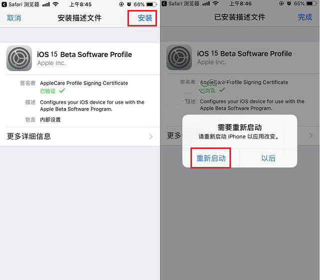 潜山苹果手机维修分享iOS15 beta2修订版更新了什么内容 