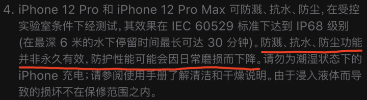 潜山苹果手机维修分享为什么 iPhone 标明防水仍有可能进水损坏 