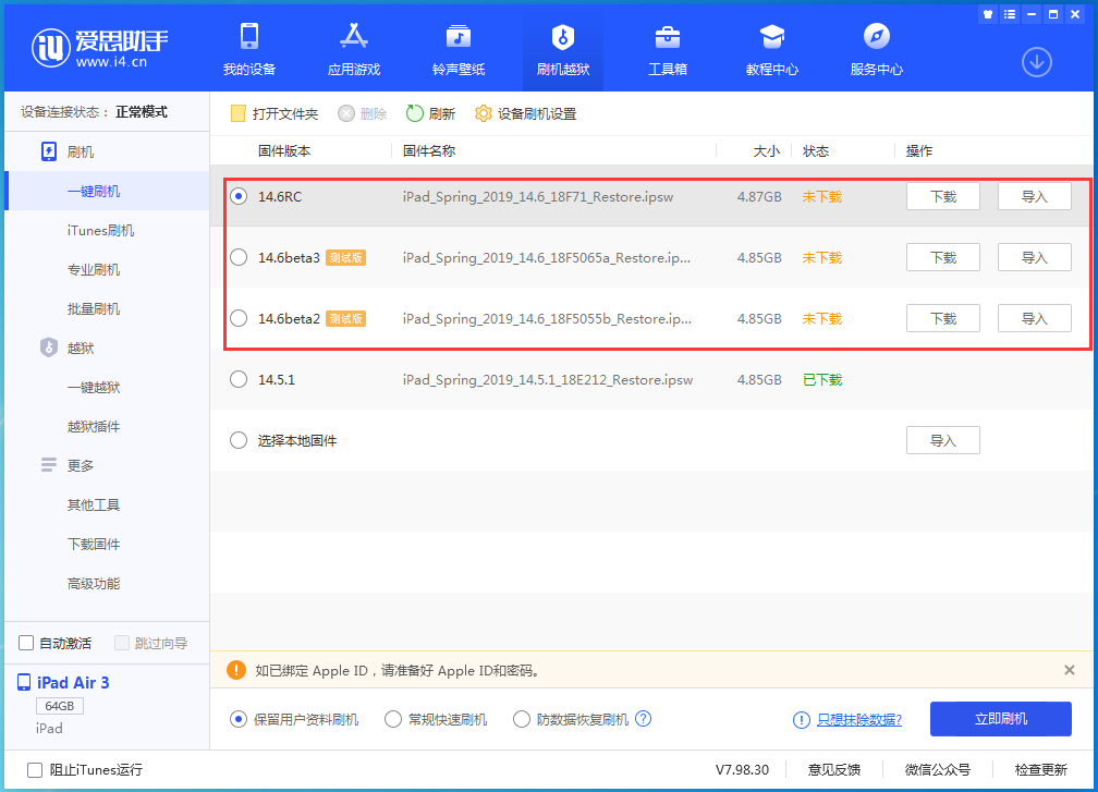 潜山苹果手机维修分享升级iOS14.5.1后相机卡死怎么办 