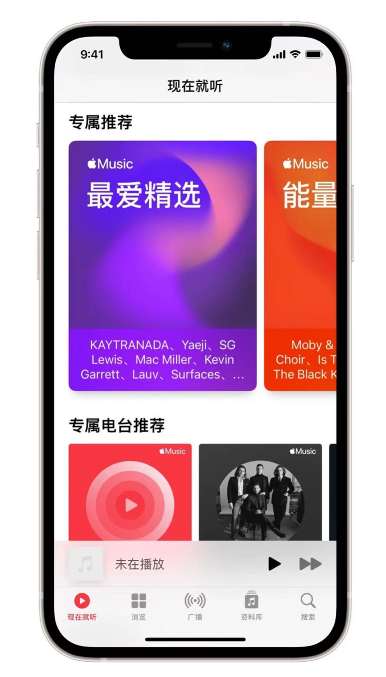 潜山苹果手机维修分享iOS 14.5 Apple Music 新功能 