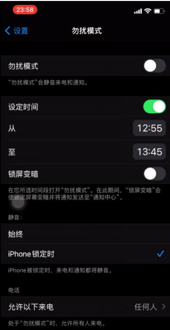 潜山苹果手机维修分享如何使用iPhone能更好的保护个人隐私 