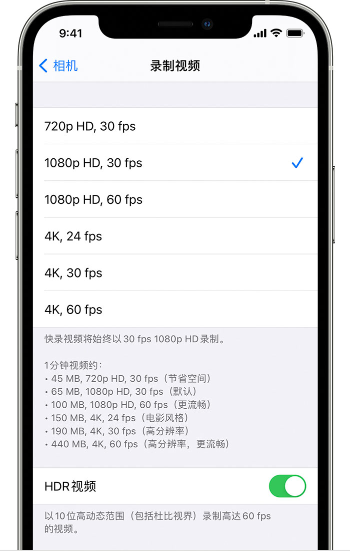潜山苹果手机维修分享如何在 iPhone 上播放和录制 HDR 视频 