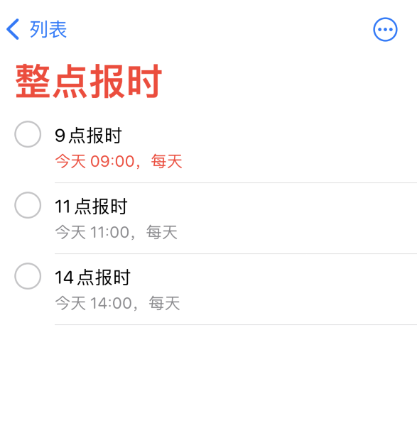 潜山苹果手机维修分享如何在 iPhone 上设置整点报时提醒 