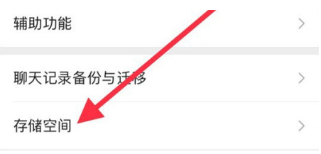 潜山苹果手机维修分享iPhone12清微信缓存方法 