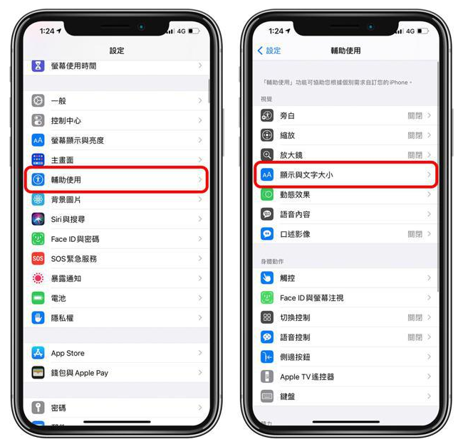 潜山苹果手机维修分享 iPhone屏幕变黄解决办法 