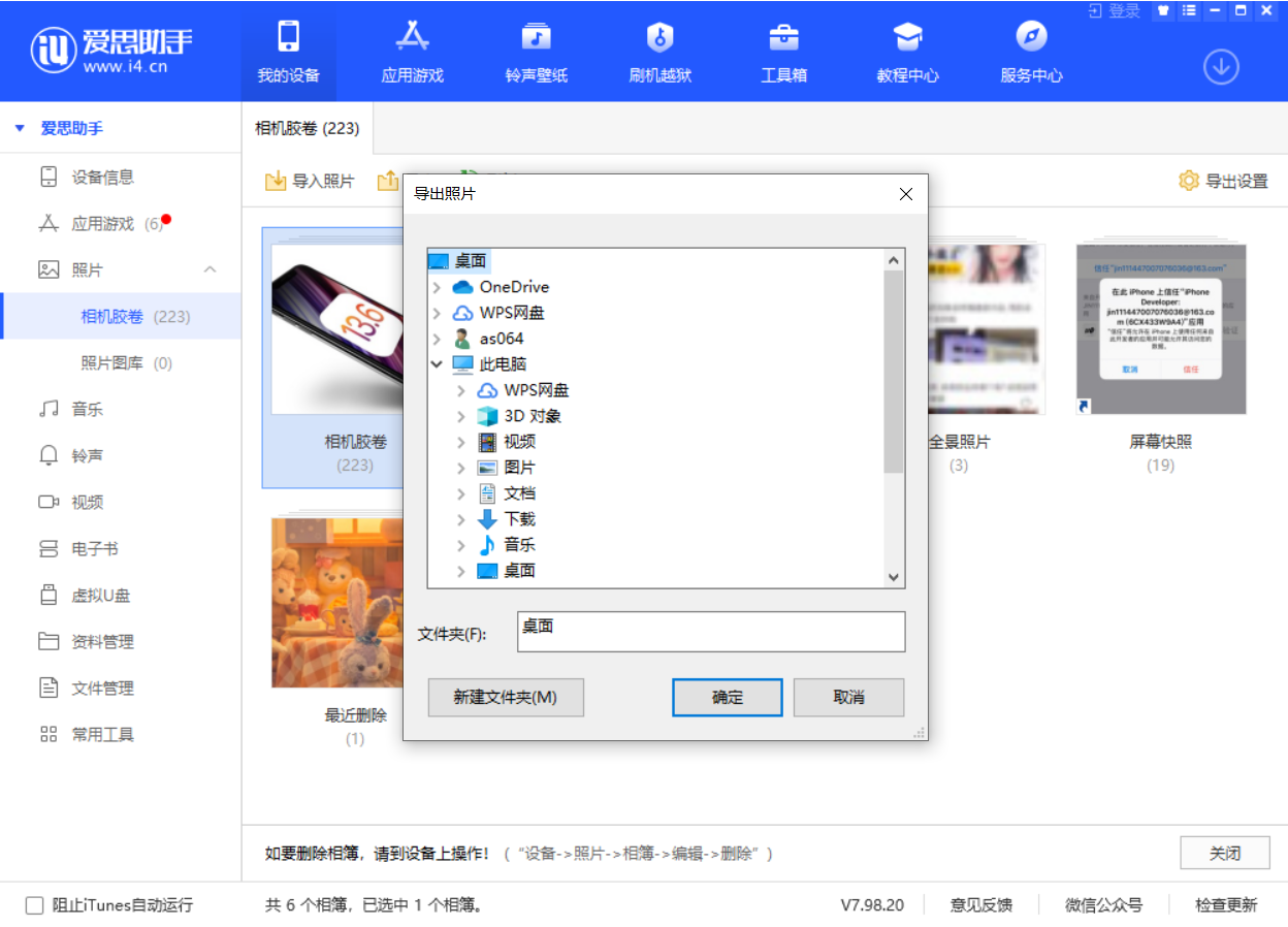 潜山苹果手机维修分享如何将 iPhone 12 中的照片快速备份到电脑中 