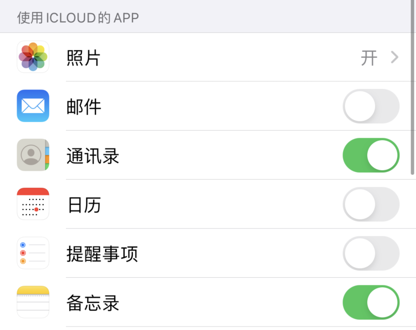 潜山苹果手机维修分享如何在 iPhone 12 上使用 iCloud 备份或同步数据 